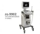 ZQ-9902推車式全數字超聲成像系統_臺車式B超